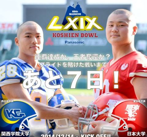 Nihon University Phoenix Archives - American Football International