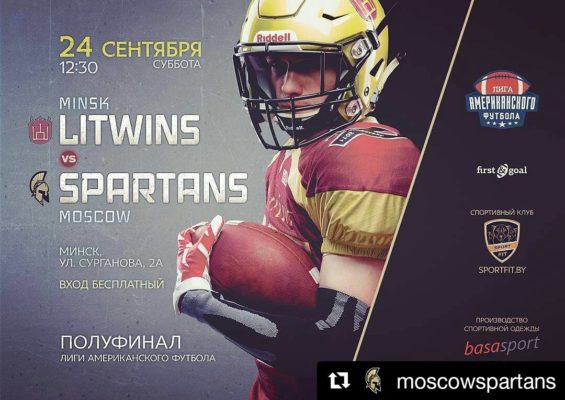russia-minsk-litwins-moscow-spartans-semi-poster-2016