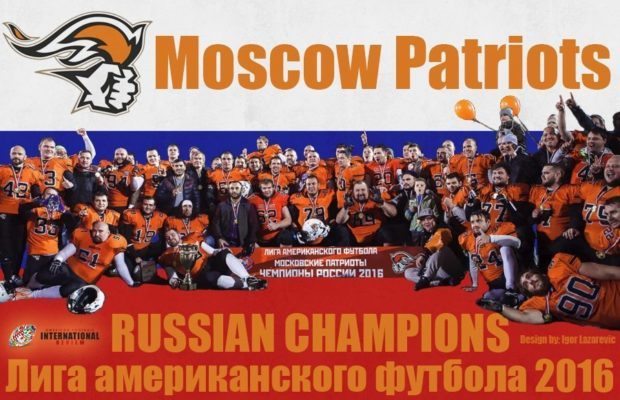 russia-2016-russian-champions-moscow-patriots-1