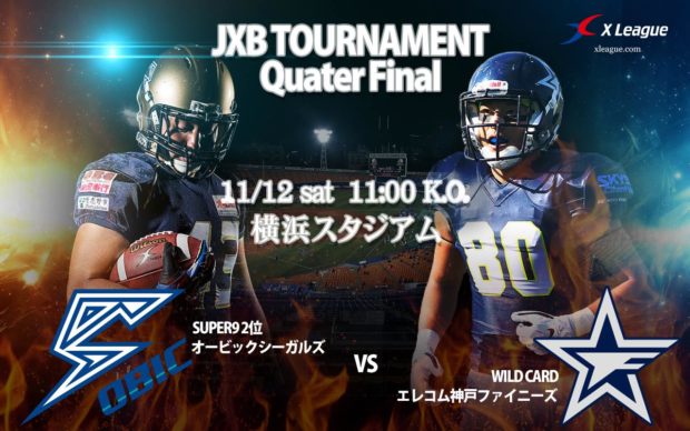 japan-x-league-2016-wtr-final-poster-obic