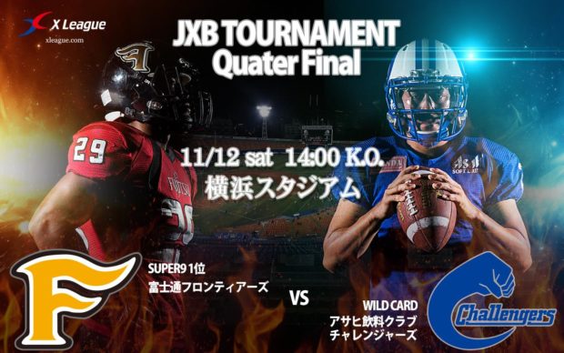 japan-x-league-qtrfinal-poster-fujitsu