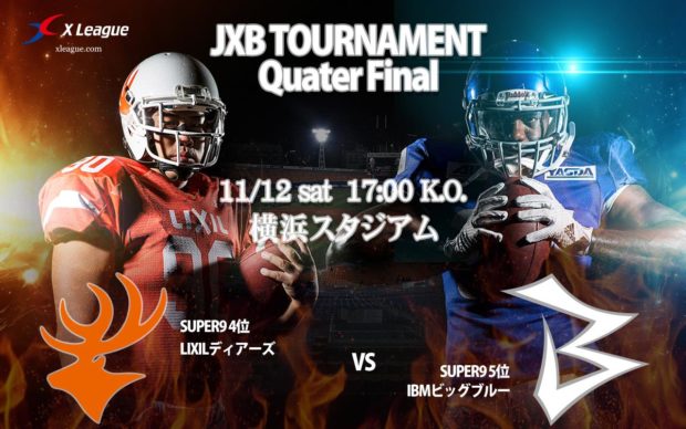 japan-x-league-qtrfinal-poster-lixil-2