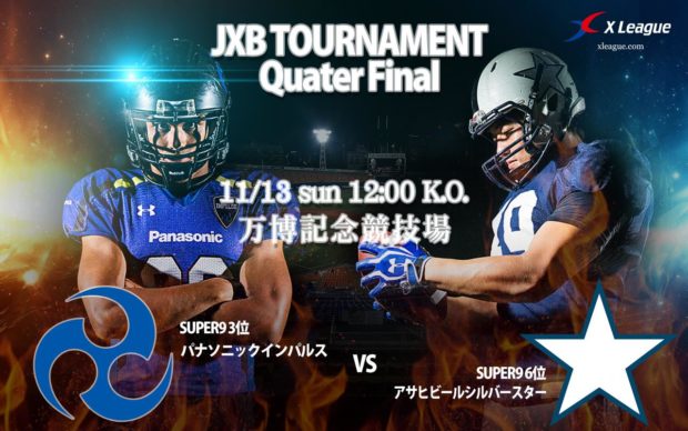 japan-x-league-qtrfinal-poster-panasonic